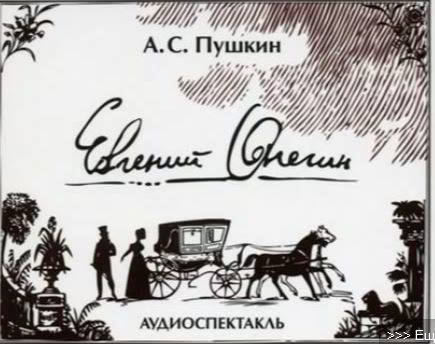 Pushkin - Eugene Onegin