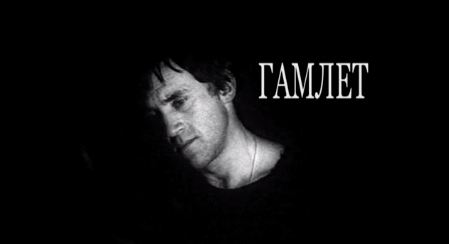 Гамлет с Таганской площади (2008) - YouTube – Yandex_2014-02-12_11-03-21